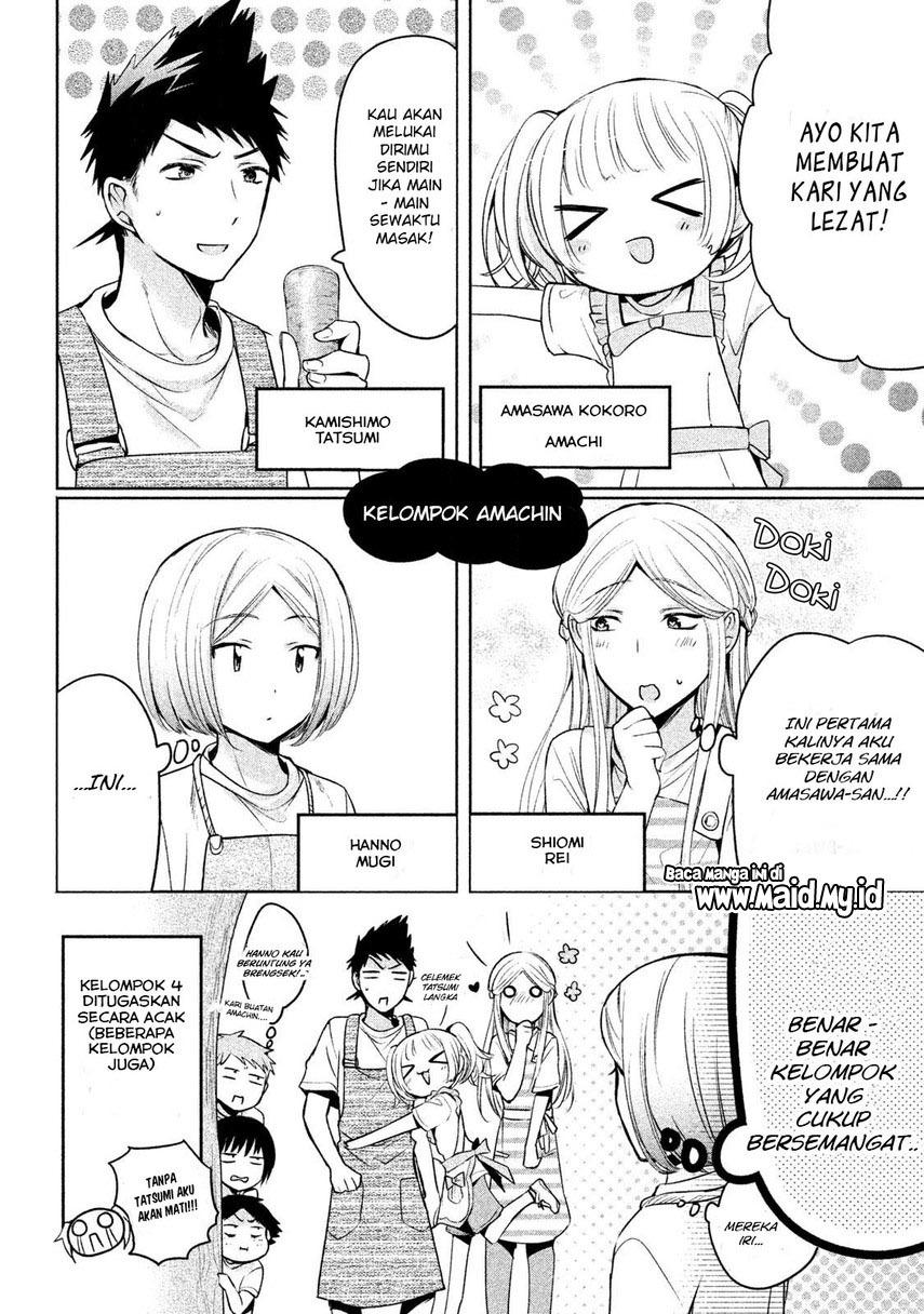  Amachin wa Jishou ♂ Chapter 16 Gambar 6