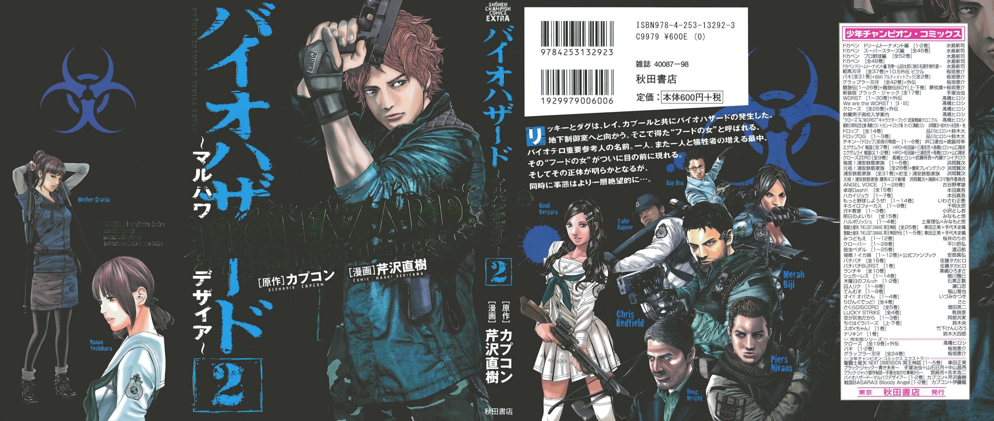 Baca Manga Resident Evil: The Marhawa Desire Chapter 7 Gambar 2