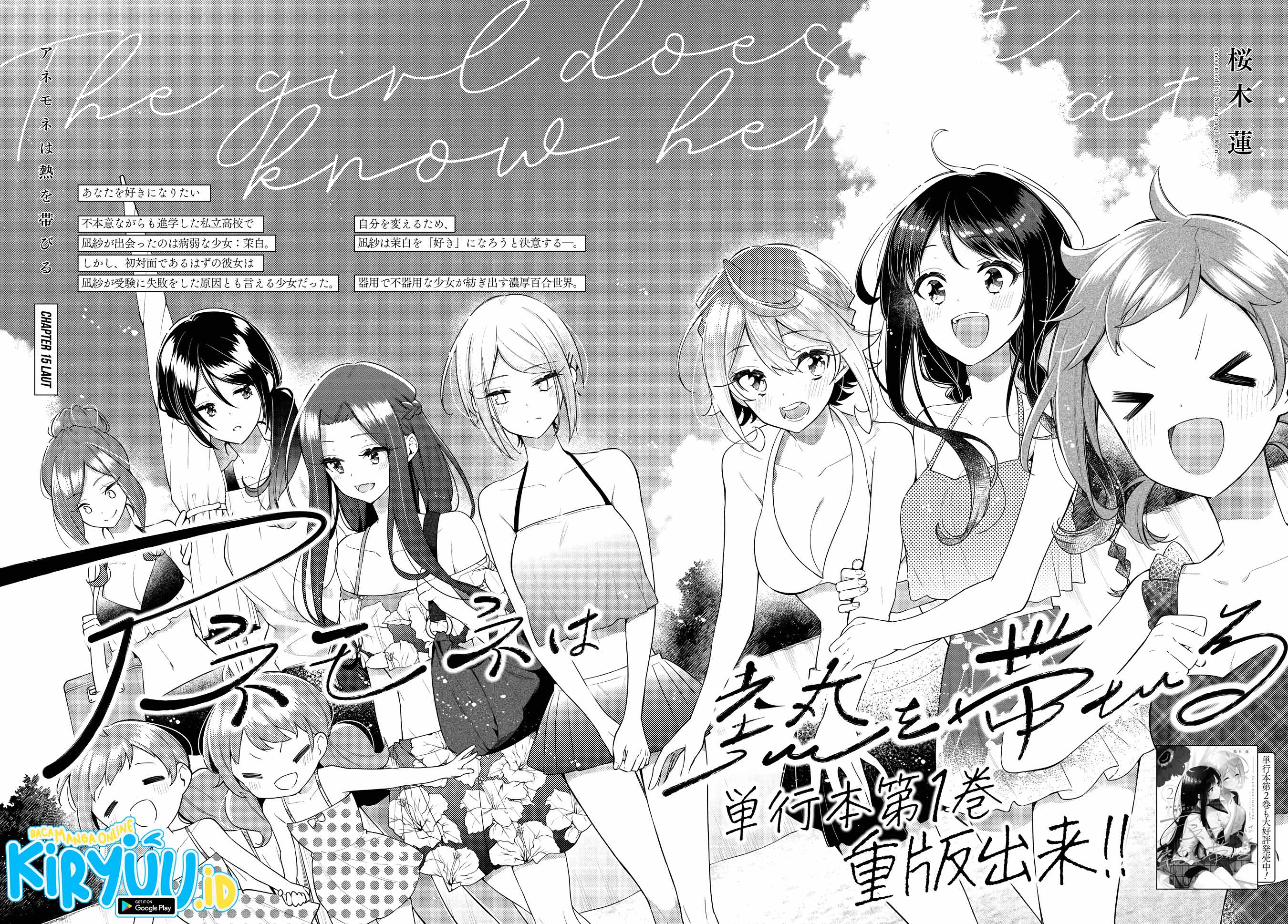 Anemone wa Netsu o Obiru Chapter 15 Gambar 3