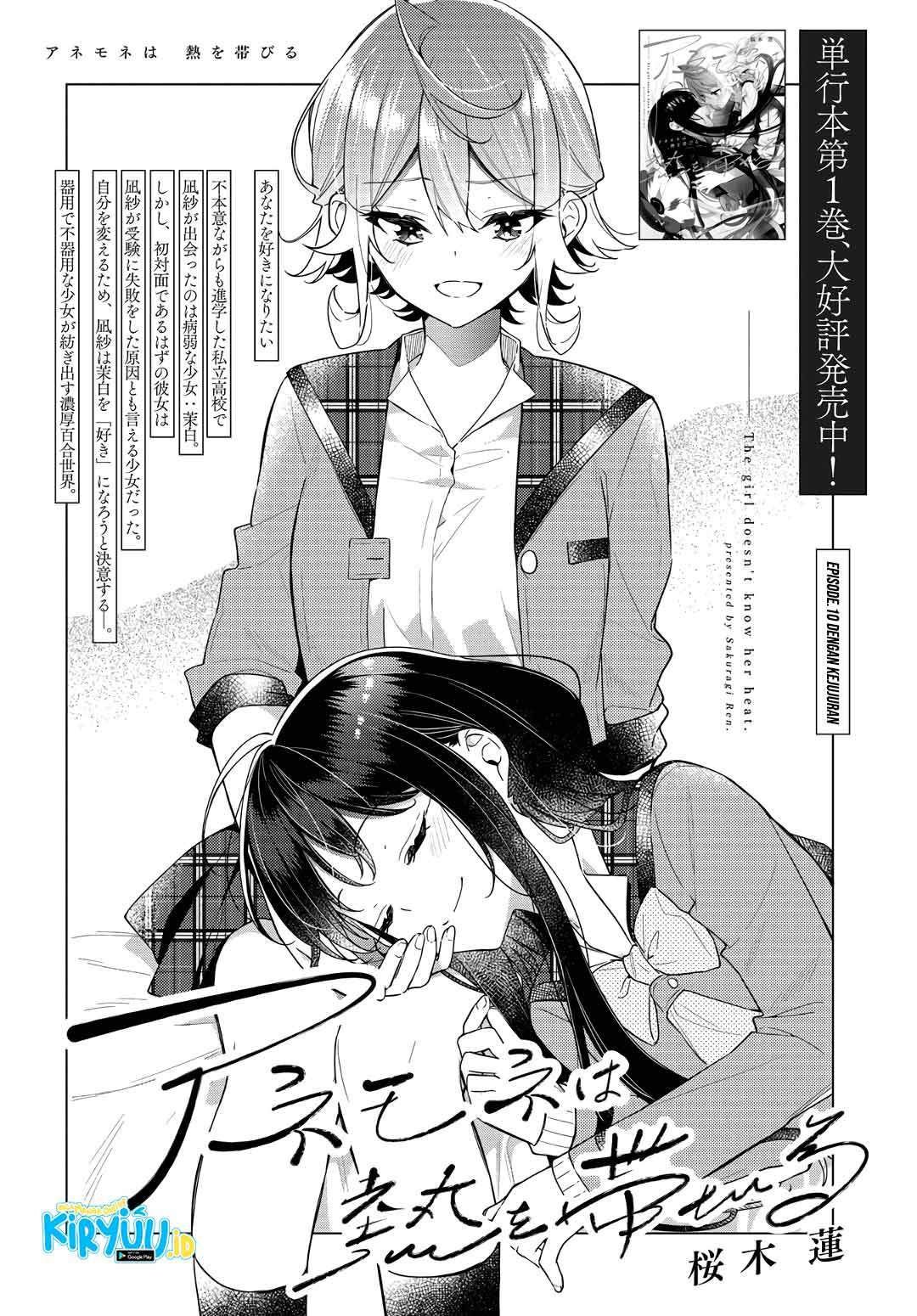 Anemone wa Netsu o Obiru Chapter 10 Gambar 3