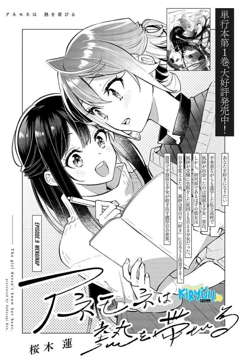 Anemone wa Netsu o Obiru Chapter 9 Gambar 3