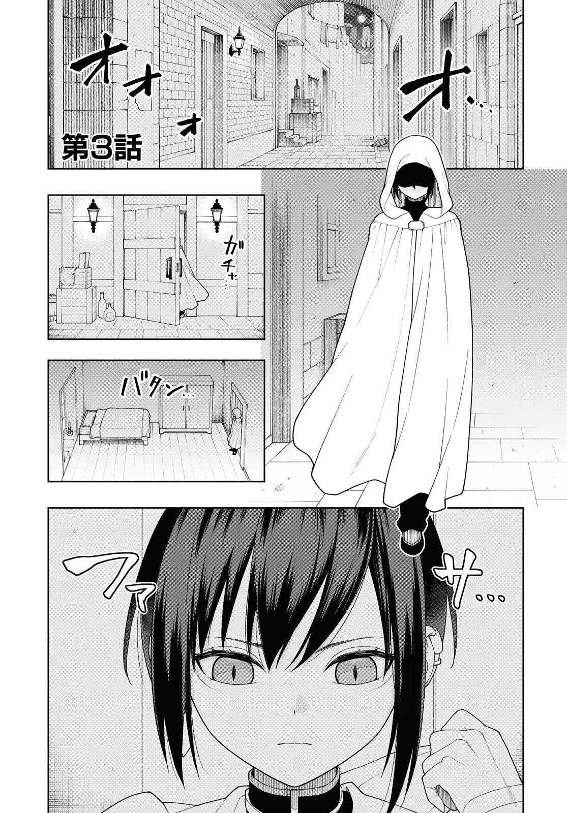 Baca Manga Ansatsu no Kimi wa Korosenai Chapter 3 Gambar 2