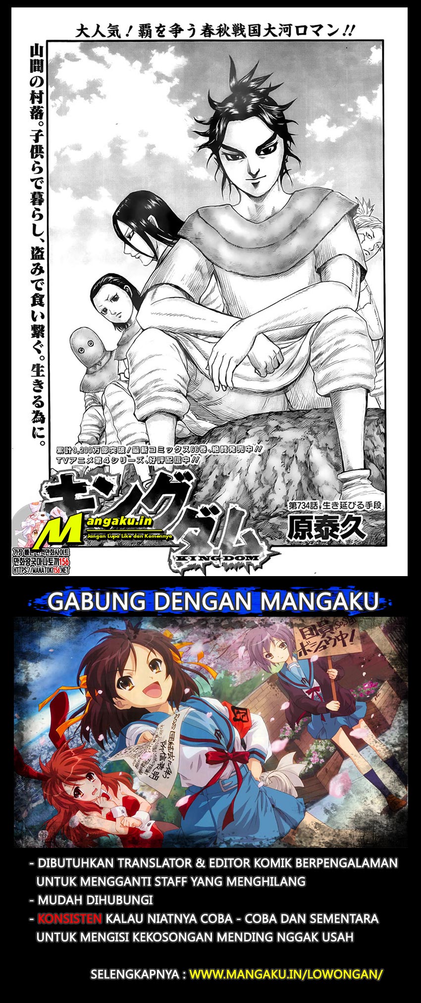 Baca Manga Kingdom Chapter 734 Gambar 2