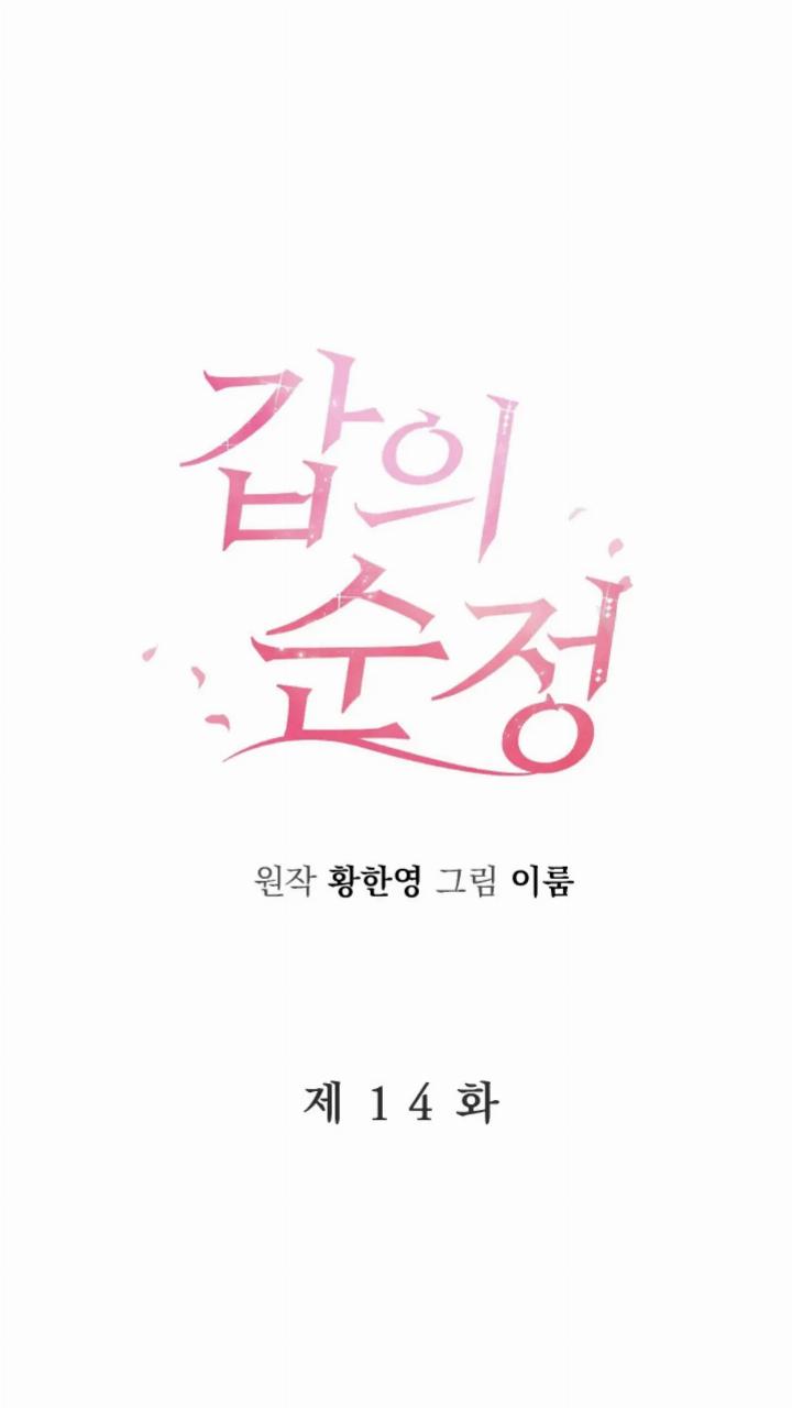 Pure Love of a Man Chapter 14 Gambar 22