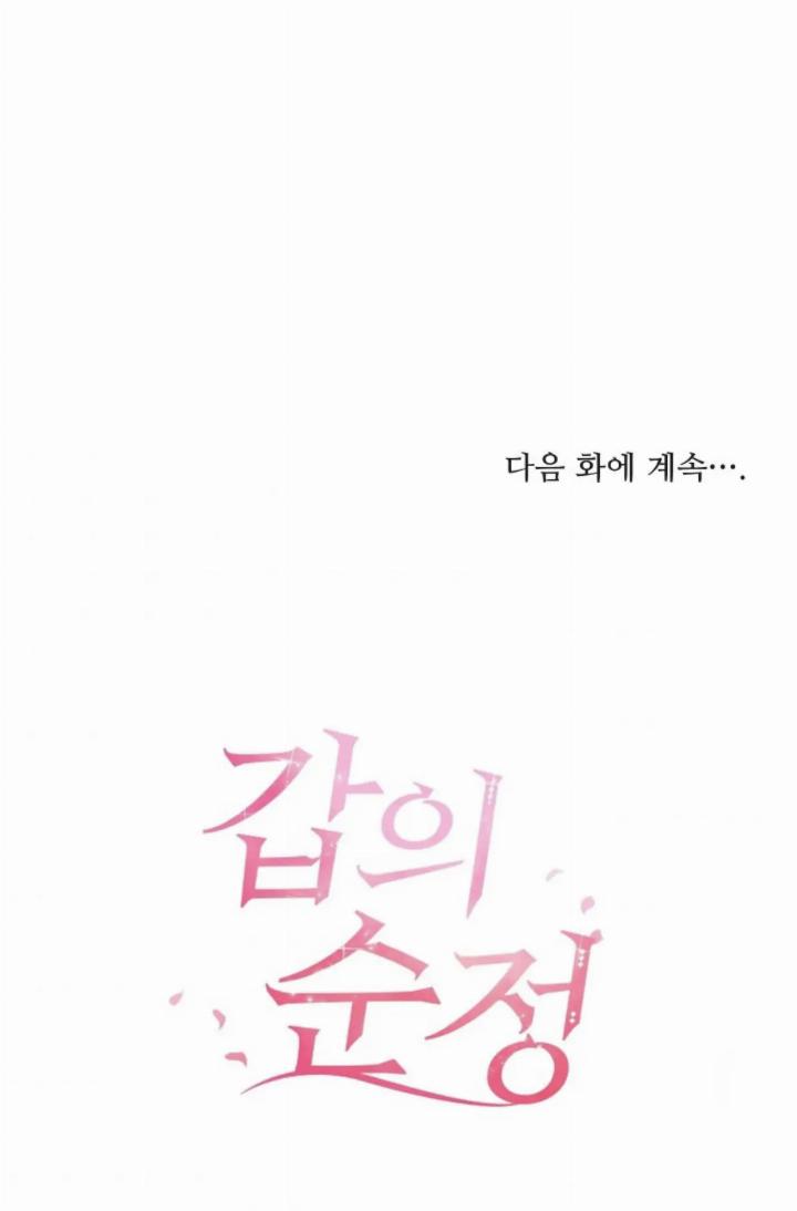 Pure Love of a Man Chapter 13 Gambar 97