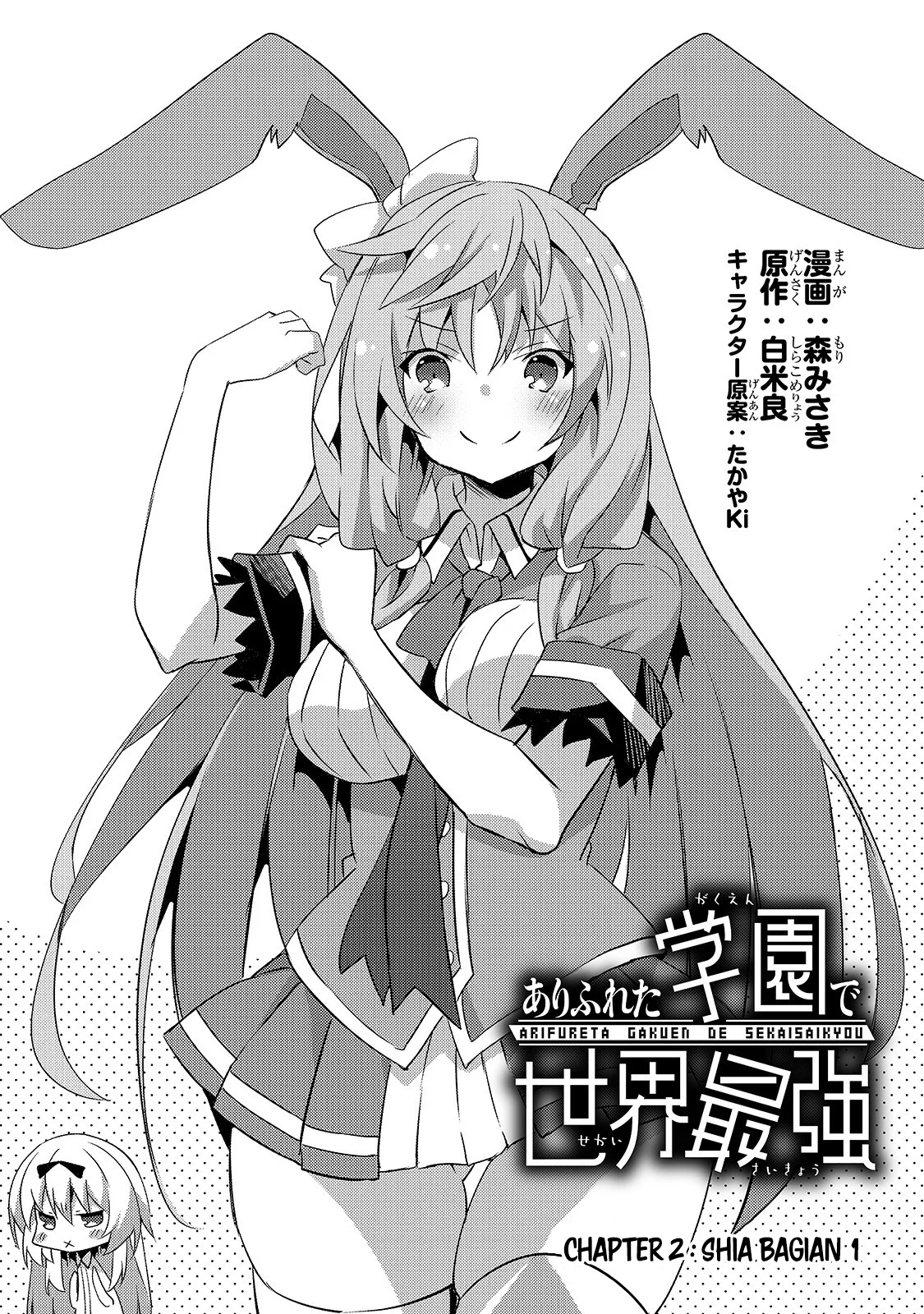 Arifureta Gakuen de Sekai Saikyou Chapter 2 Gambar 4