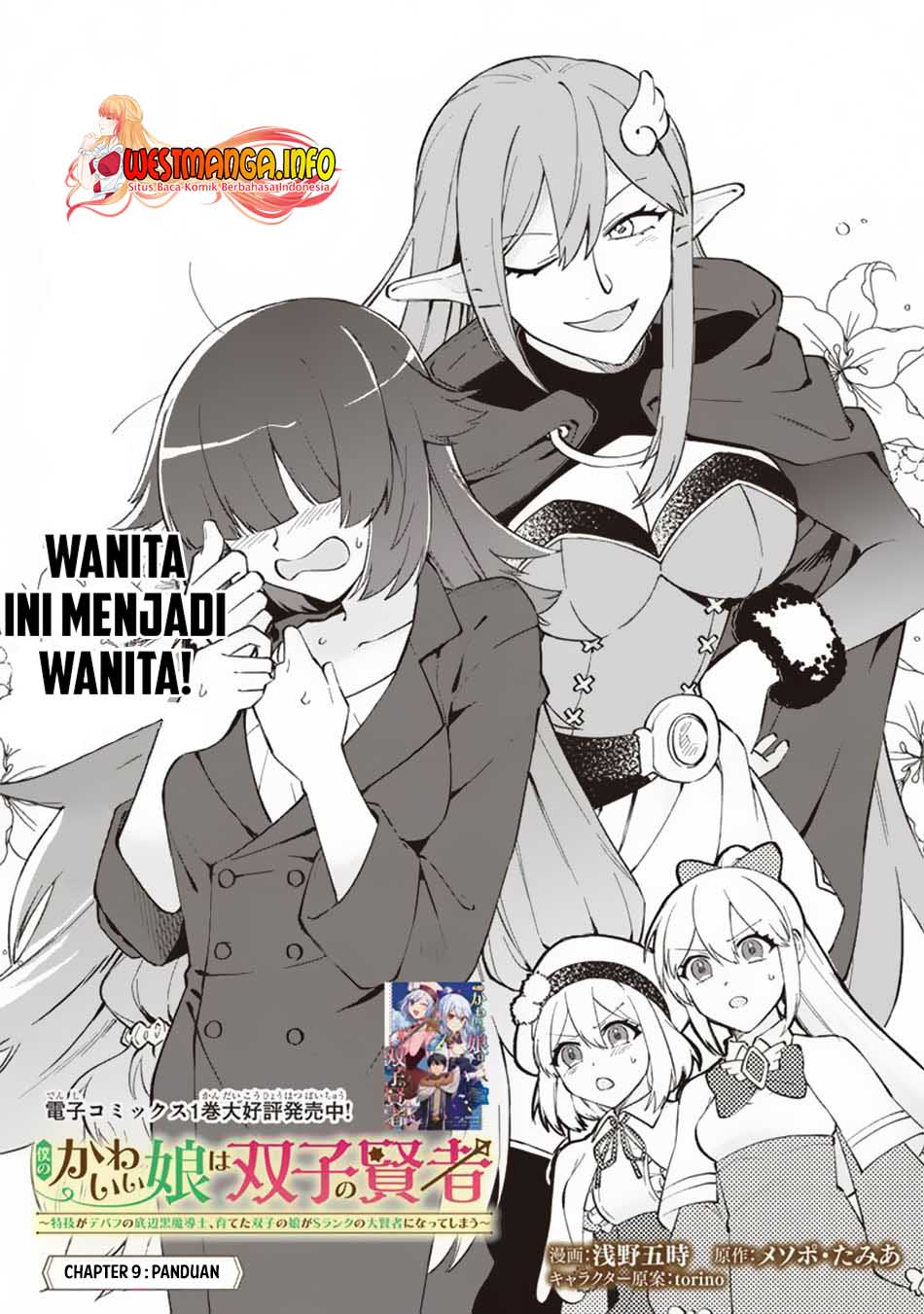 Boku no Kawaii Musume wa Futago no Kenja Chapter 9 Gambar 4