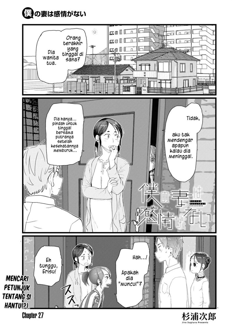 Baca Manga Boku No Tsuma Wa Kanjou Ga Nai Chapter 27 Gambar 2
