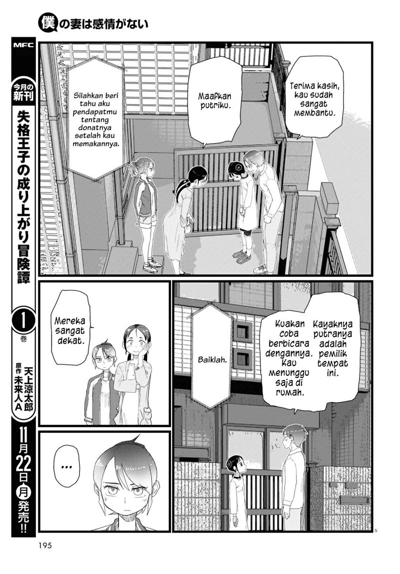 Boku No Tsuma Wa Kanjou Ga Nai Chapter 27 Gambar 6
