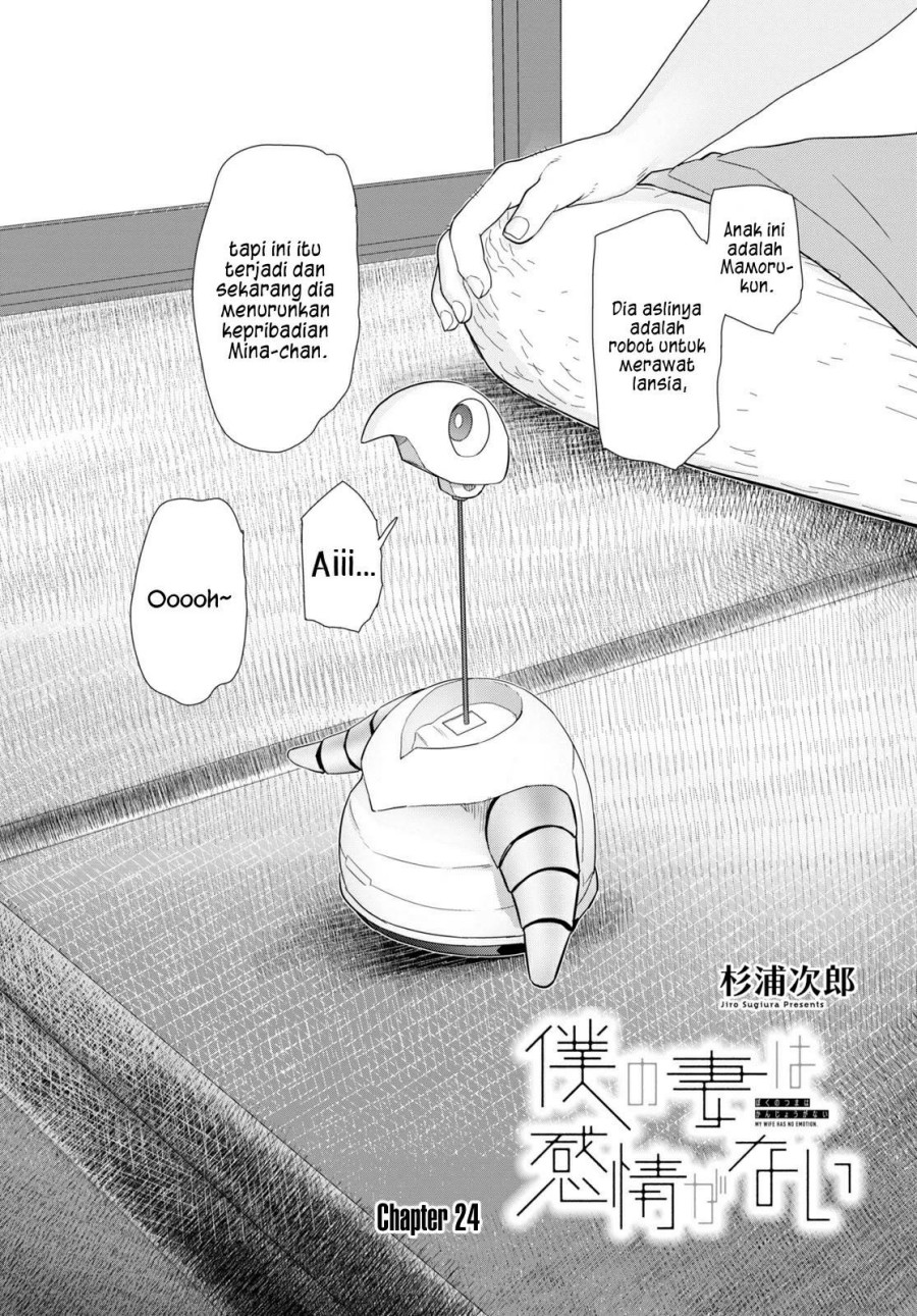 Baca Manga Boku No Tsuma Wa Kanjou Ga Nai Chapter 24 Gambar 2