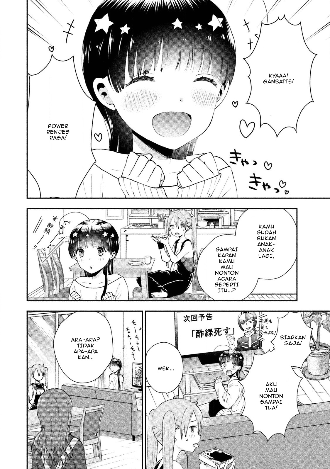 Aroma-chan wa Konya mo Hazukashii Chapter 6 Gambar 5