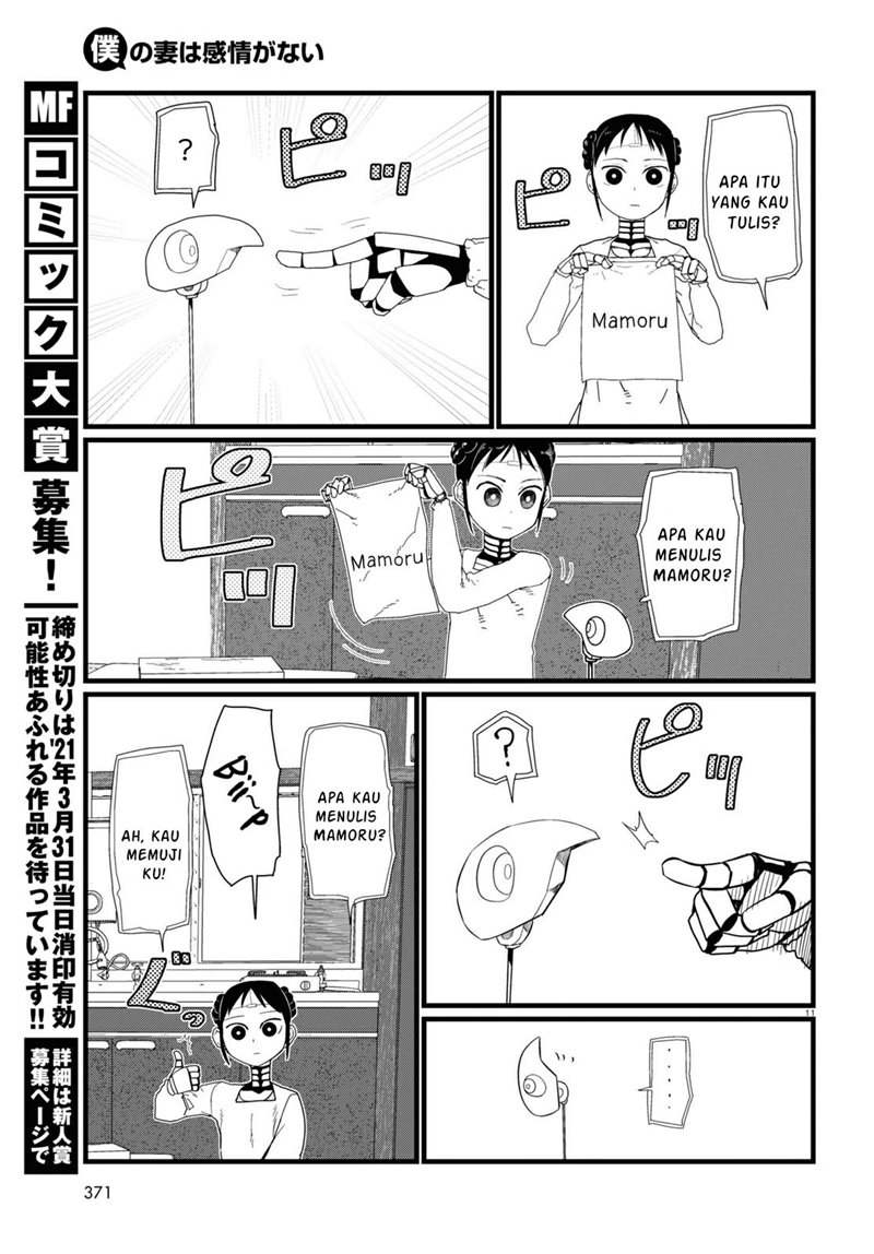 Boku No Tsuma Wa Kanjou Ga Nai Chapter 20 Gambar 12