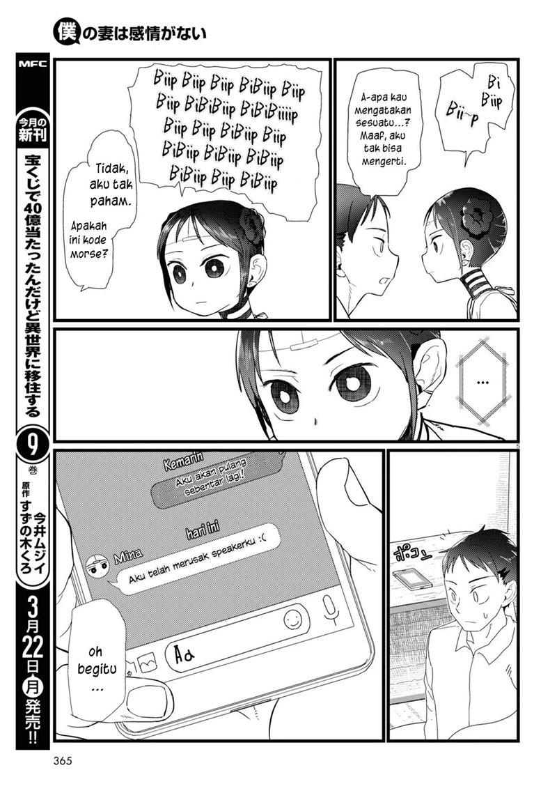 Boku No Tsuma Wa Kanjou Ga Nai Chapter 20 Gambar 6