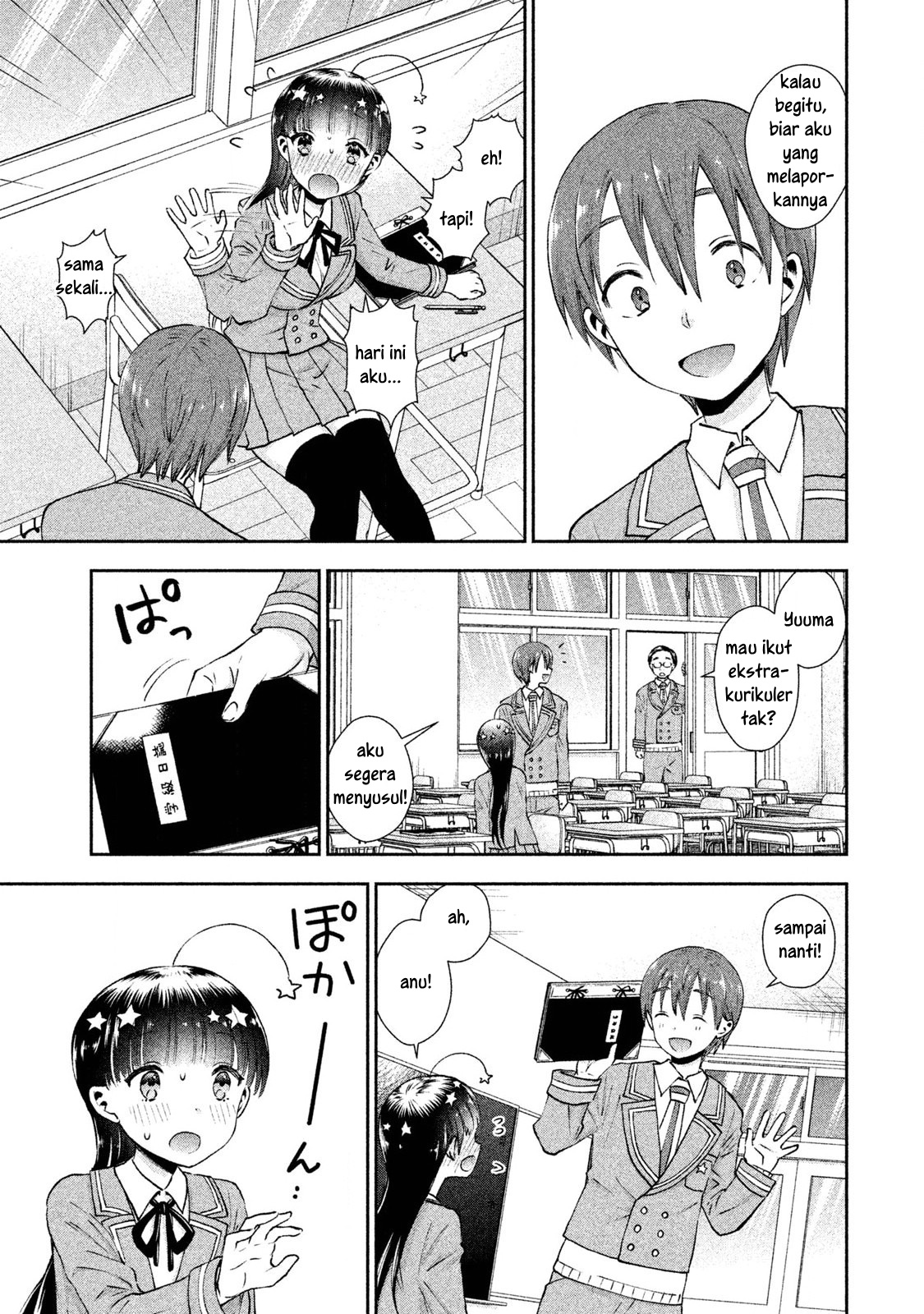 Aroma-chan wa Konya mo Hazukashii Chapter 4 Gambar 7