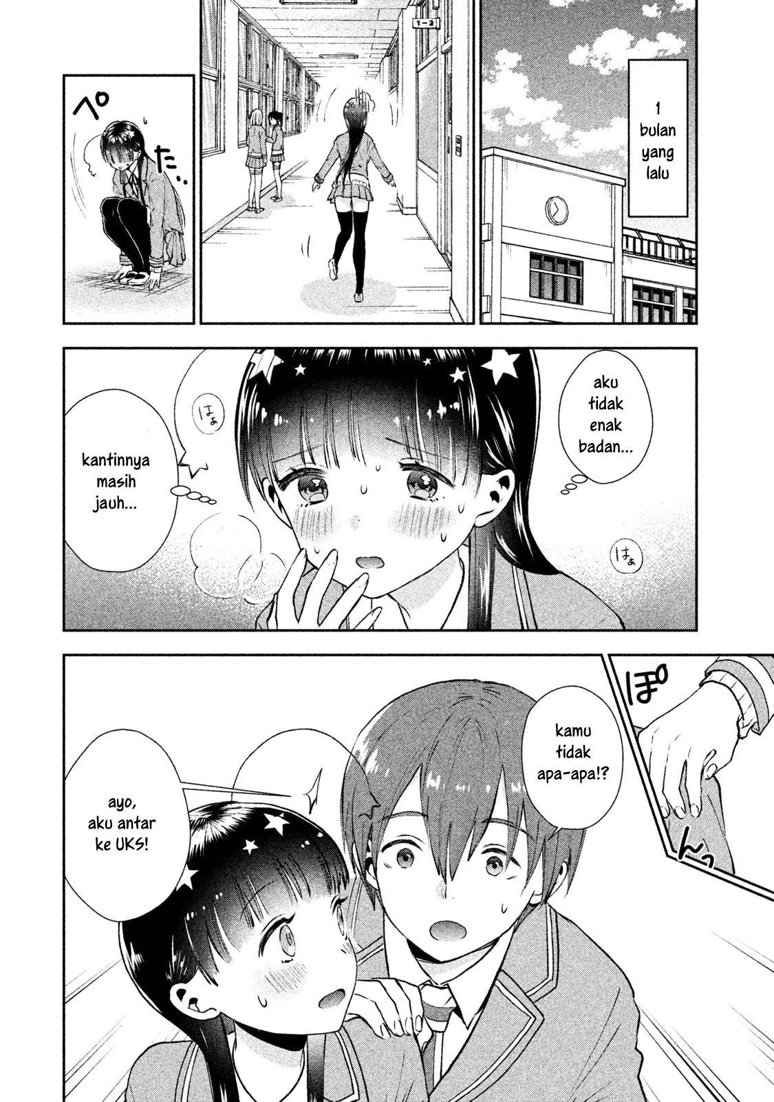 Aroma-chan wa Konya mo Hazukashii Chapter 1 Gambar 7