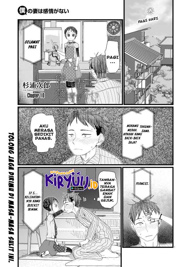 Baca Manga Boku No Tsuma Wa Kanjou Ga Nai Chapter 10 Gambar 2