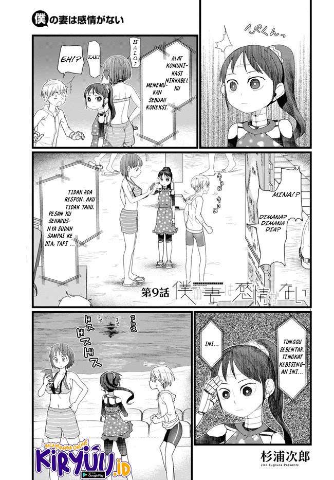 Baca Manga Boku No Tsuma Wa Kanjou Ga Nai Chapter 9 Gambar 2
