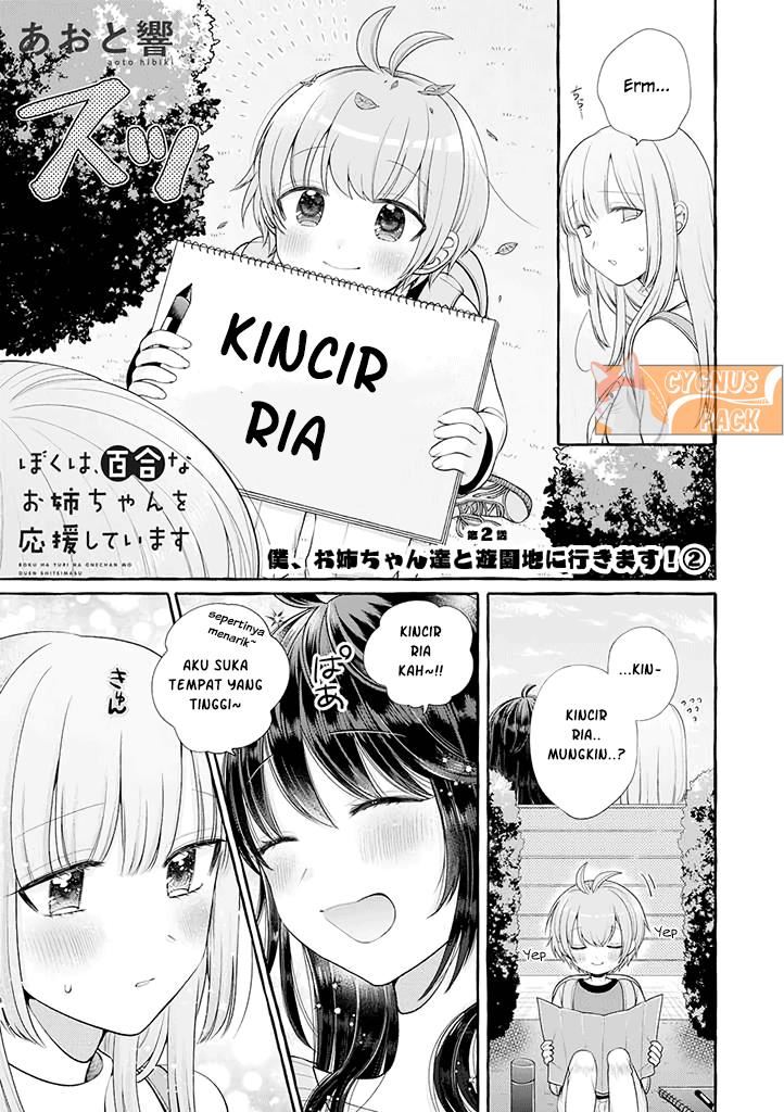 Baca Manga Boku wa, Yurina Onee-chan wo Ouenshite Imasu Chapter 2.5 Gambar 2