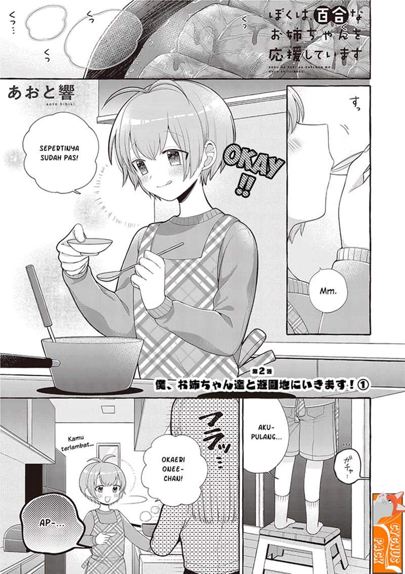 Baca Manga Boku wa, Yurina Onee-chan wo Ouenshite Imasu Chapter 2 Gambar 2