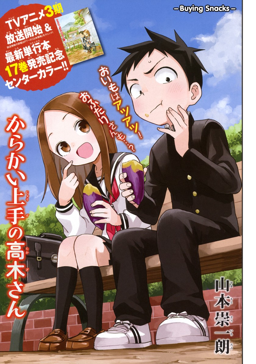 Karakai Jouzu no Takagi-san Chapter 155 Gambar 3