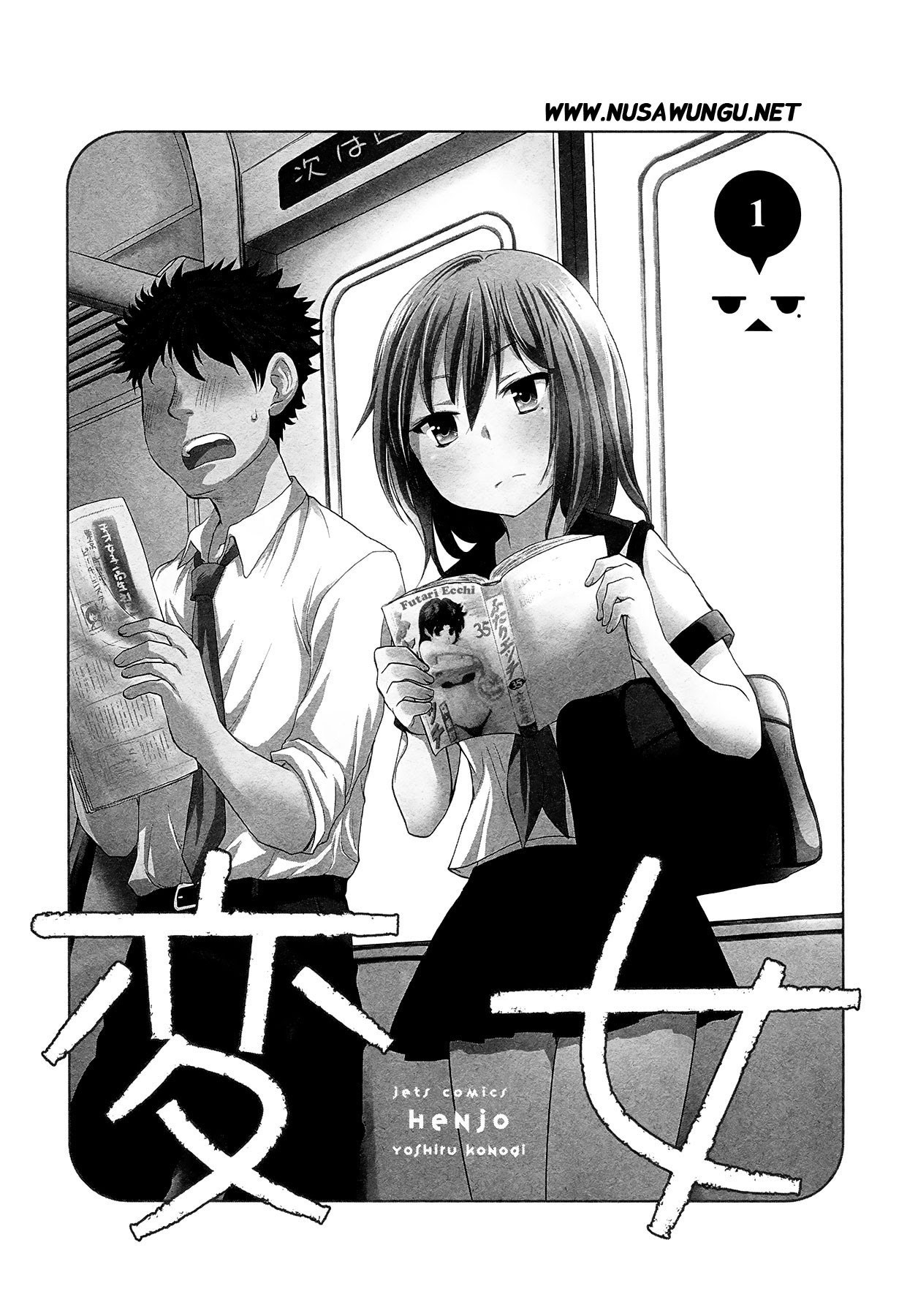 Baca Manga Henjo Hen na Joshikousei Amaguri Chiko  Chapter 1 Gambar 2