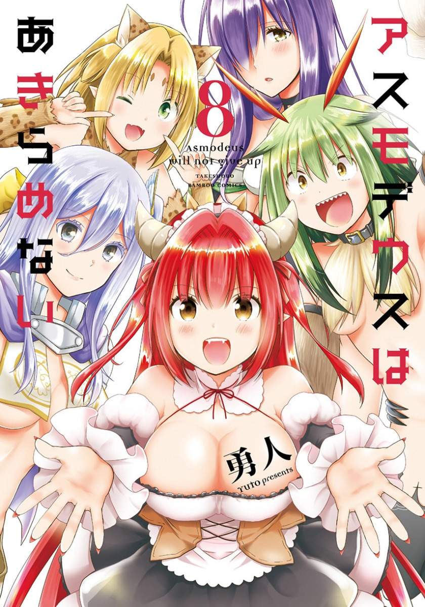 Baca Komik Asmodeus wa Akiramenai Chapter 25 Gambar 1