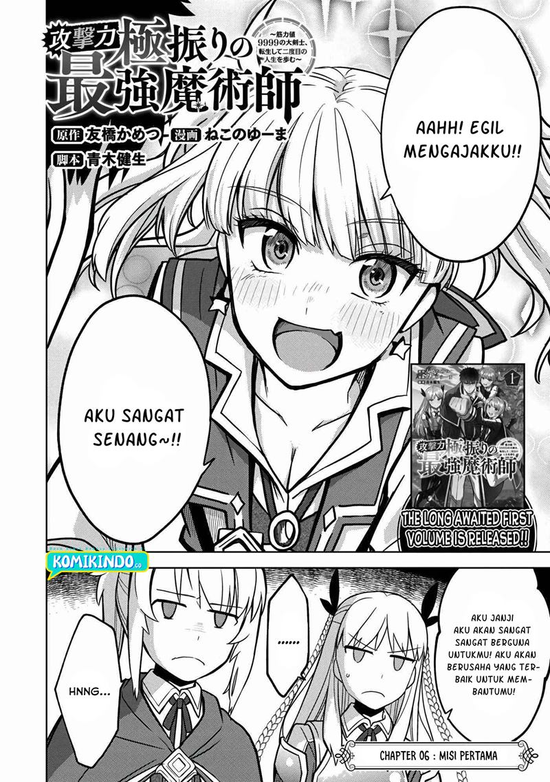 The Reincarnated Swordsman With 9999 Strength Wants to Become a Magician! Chapter 6 Gambar 3