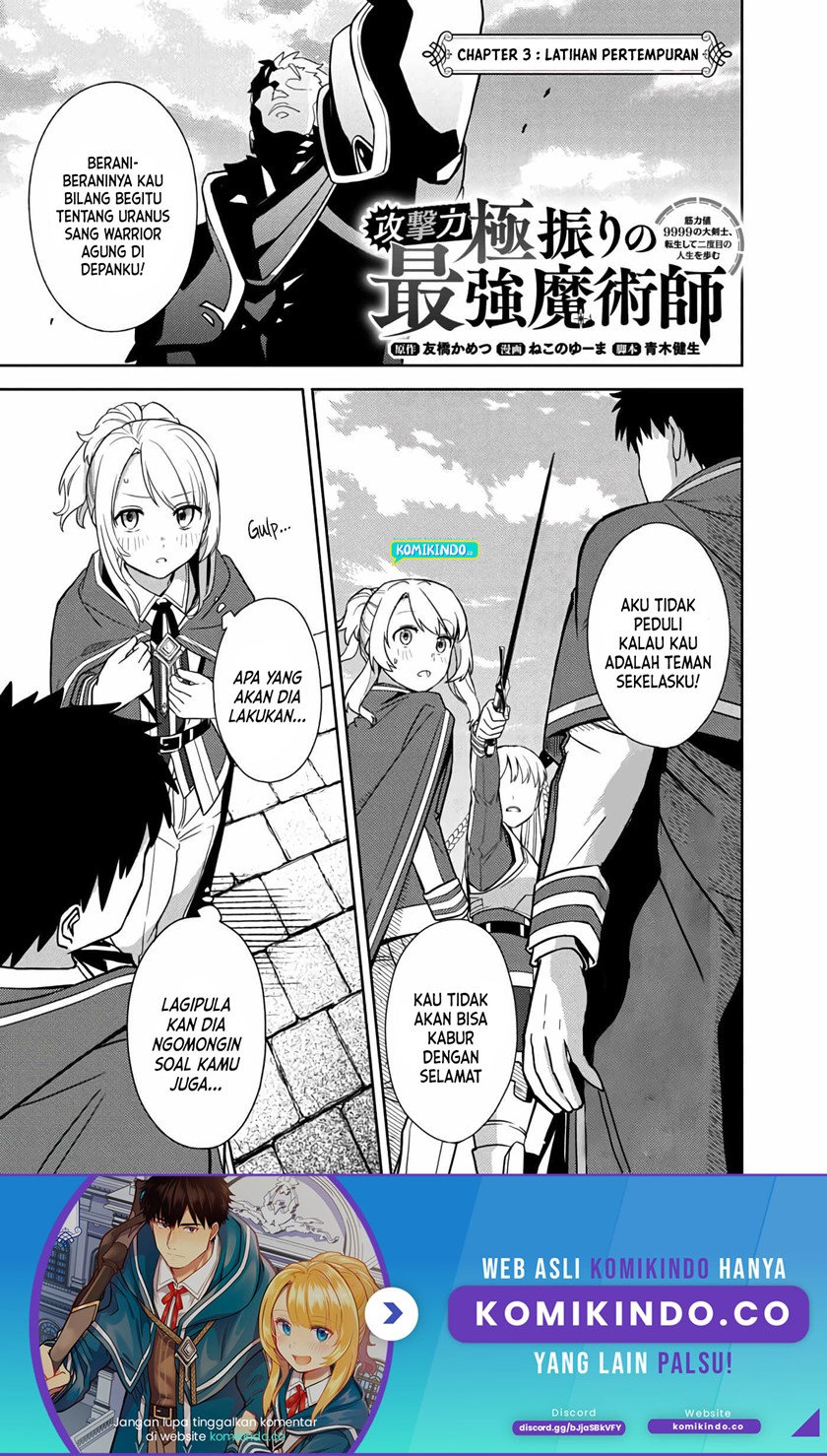 The Reincarnated Swordsman With 9999 Strength Wants to Become a Magician! Chapter 3 Gambar 4