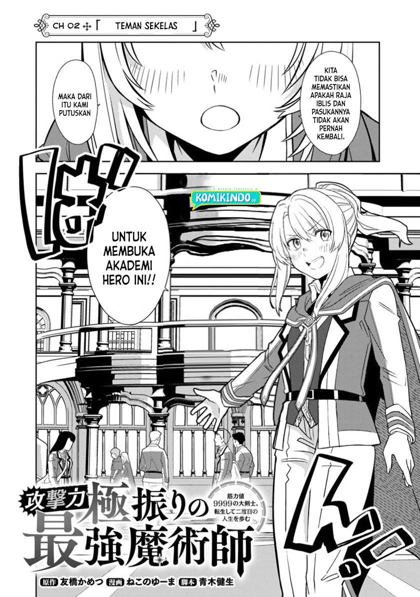 The Reincarnated Swordsman With 9999 Strength Wants to Become a Magician! Chapter 2 Gambar 3