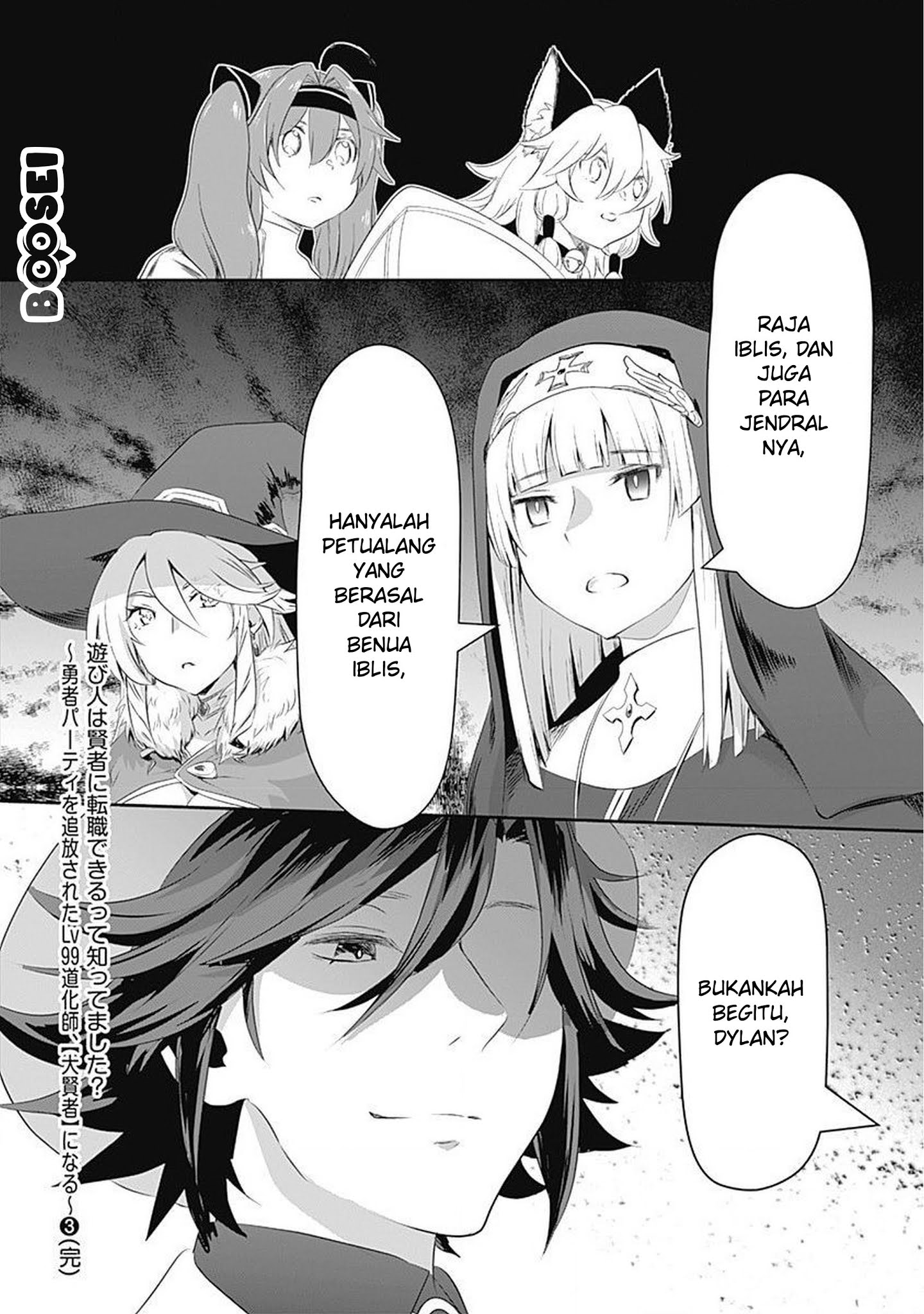 Asobinin wa Kenja ni Tenshoku Dekiru tte Shittemashita? ~Yuusha Party o Tsuihou Sareta Lv99 Chapter 25 Gambar 21