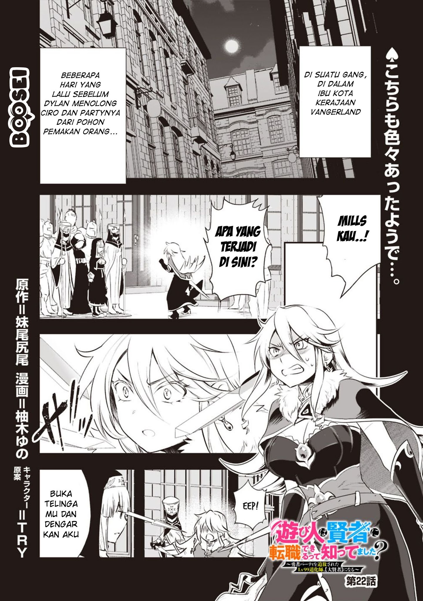 Baca Manga Asobinin wa Kenja ni Tenshoku Dekiru tte Shittemashita? ~Yuusha Party o Tsuihou Sareta Lv99 Chapter 22 Gambar 2