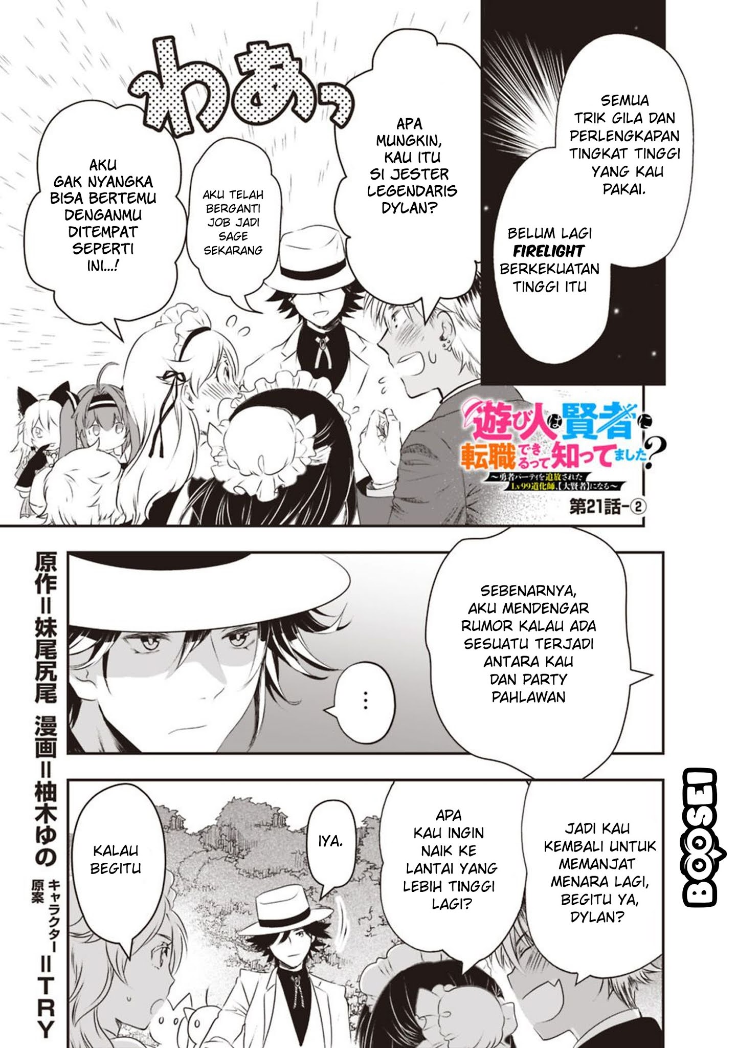 Baca Manga Asobinin wa Kenja ni Tenshoku Dekiru tte Shittemashita? ~Yuusha Party o Tsuihou Sareta Lv99 Chapter 21.2 Gambar 2