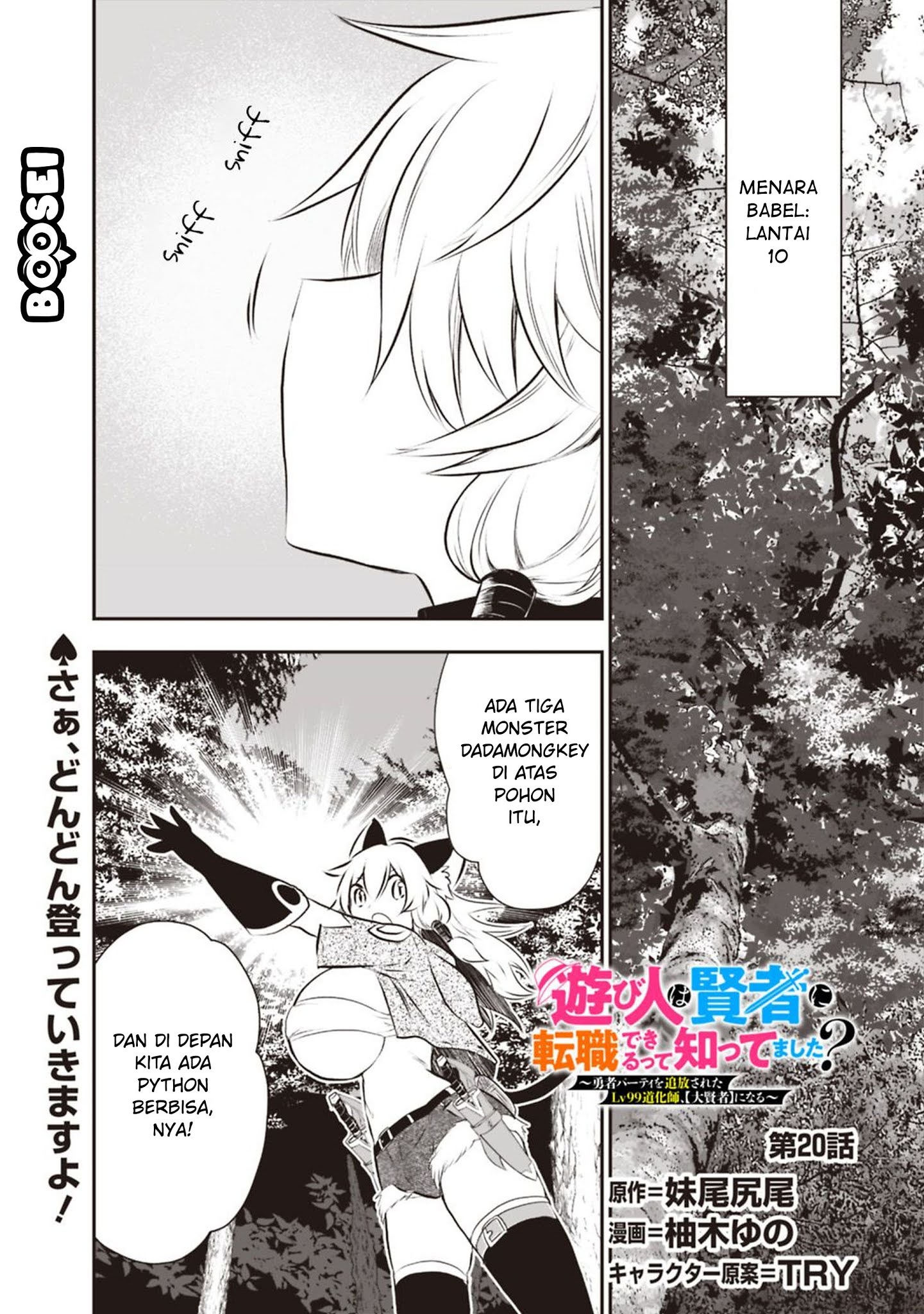 Baca Manga Asobinin wa Kenja ni Tenshoku Dekiru tte Shittemashita? ~Yuusha Party o Tsuihou Sareta Lv99 Chapter 20 Gambar 2