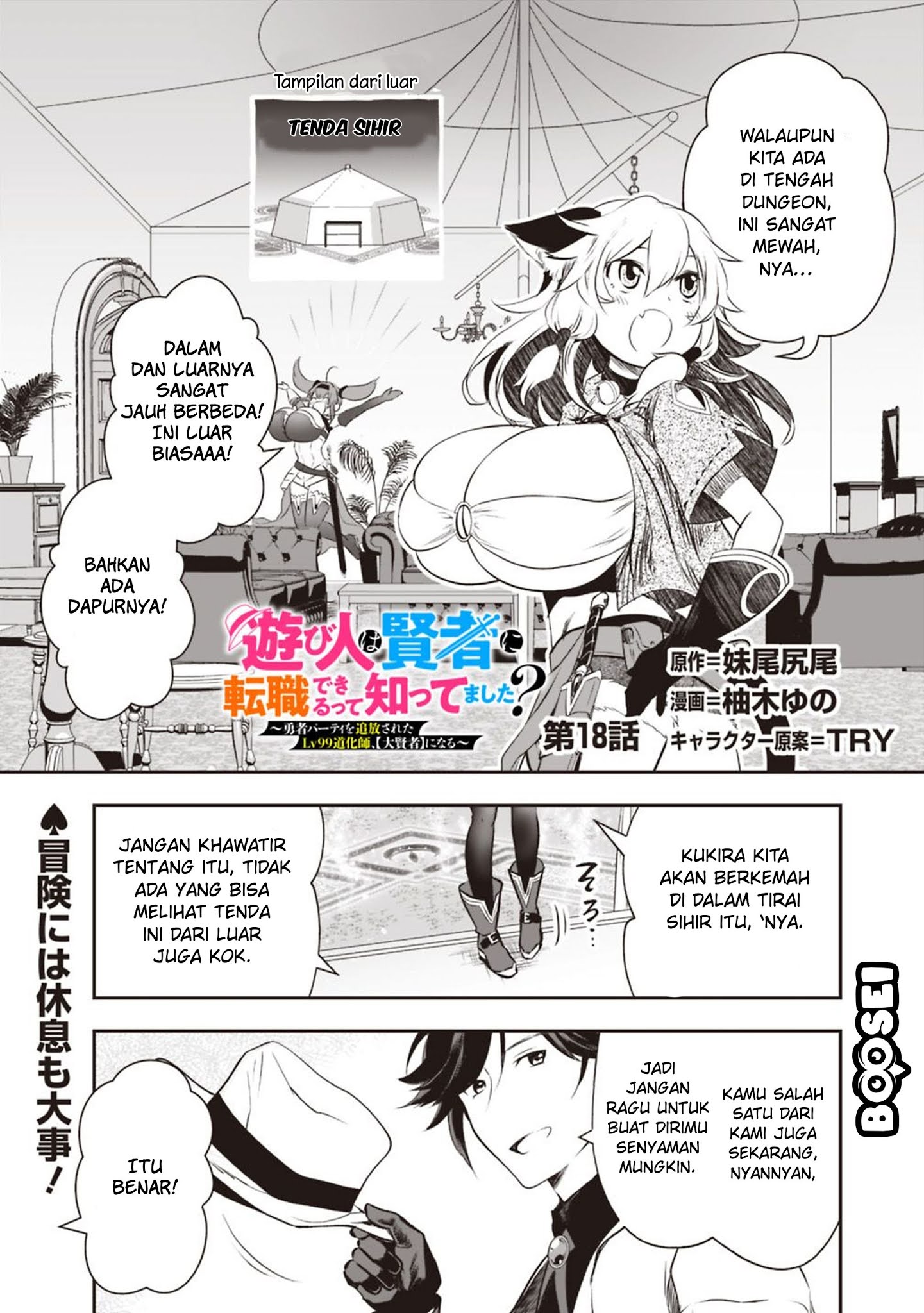 Baca Manga Asobinin wa Kenja ni Tenshoku Dekiru tte Shittemashita? ~Yuusha Party o Tsuihou Sareta Lv99 Chapter 18 Gambar 2