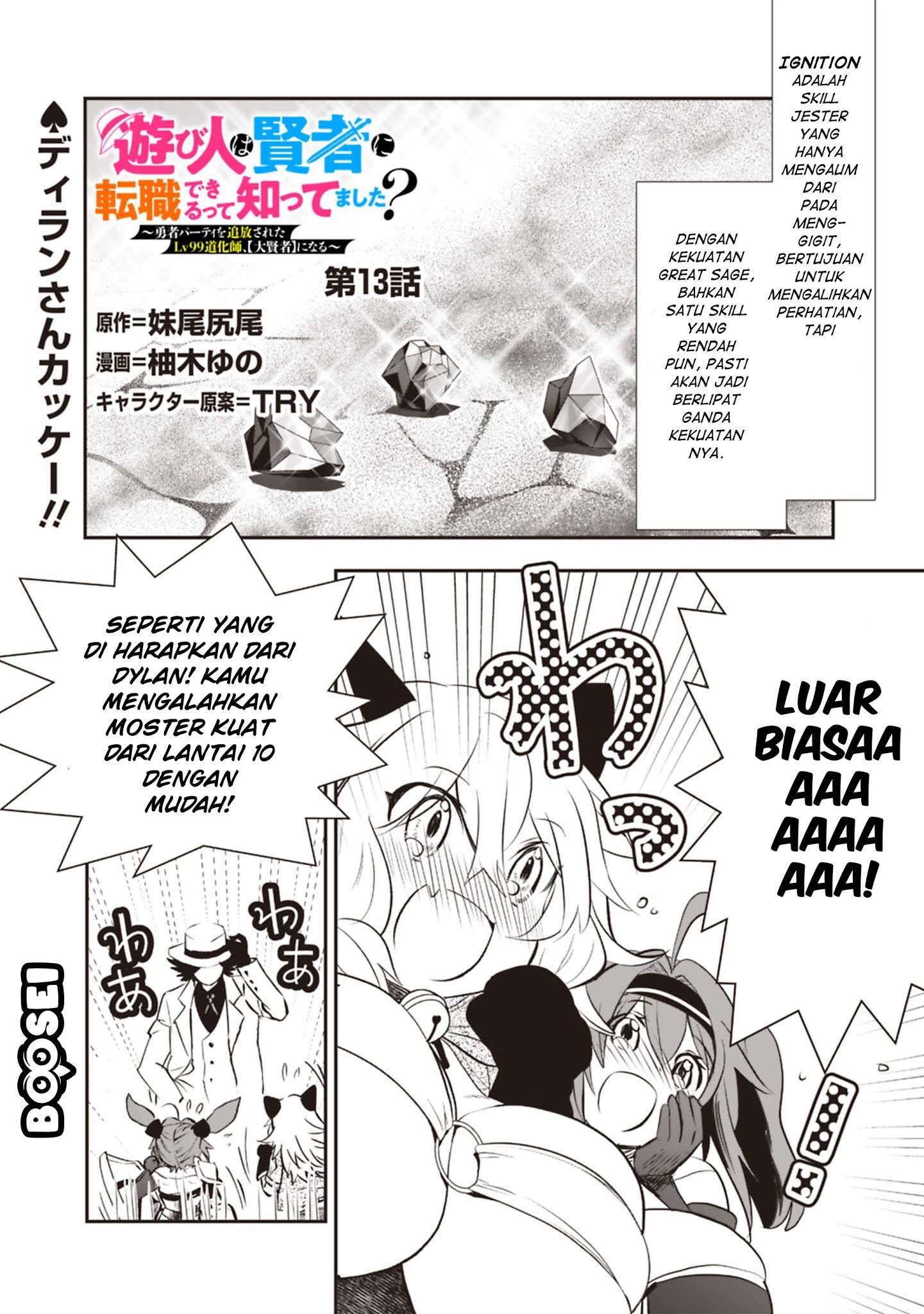 Baca Manga Asobinin wa Kenja ni Tenshoku Dekiru tte Shittemashita? ~Yuusha Party o Tsuihou Sareta Lv99 Chapter 13 Gambar 2
