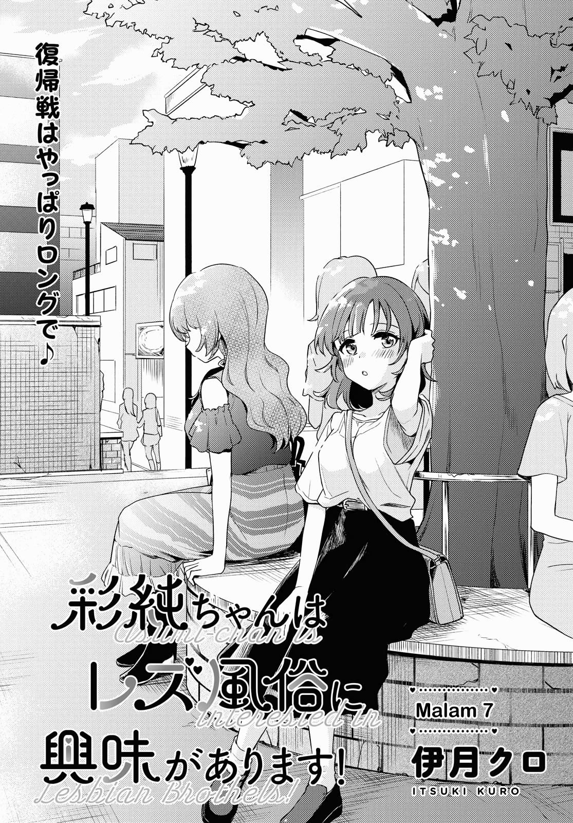 Baca Komik Asumi-chan wa Les Fuuzoku ni Kyoumi ga Arimasu! Chapter 7 Gambar 1