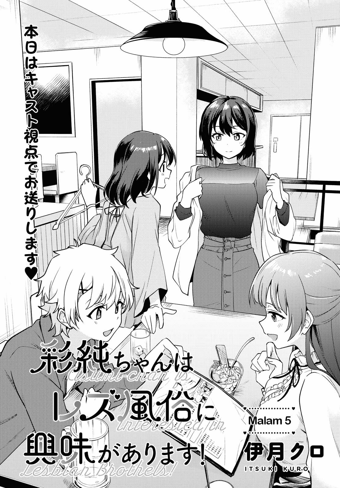 Baca Komik Asumi-chan wa Les Fuuzoku ni Kyoumi ga Arimasu! Chapter 5 Gambar 1