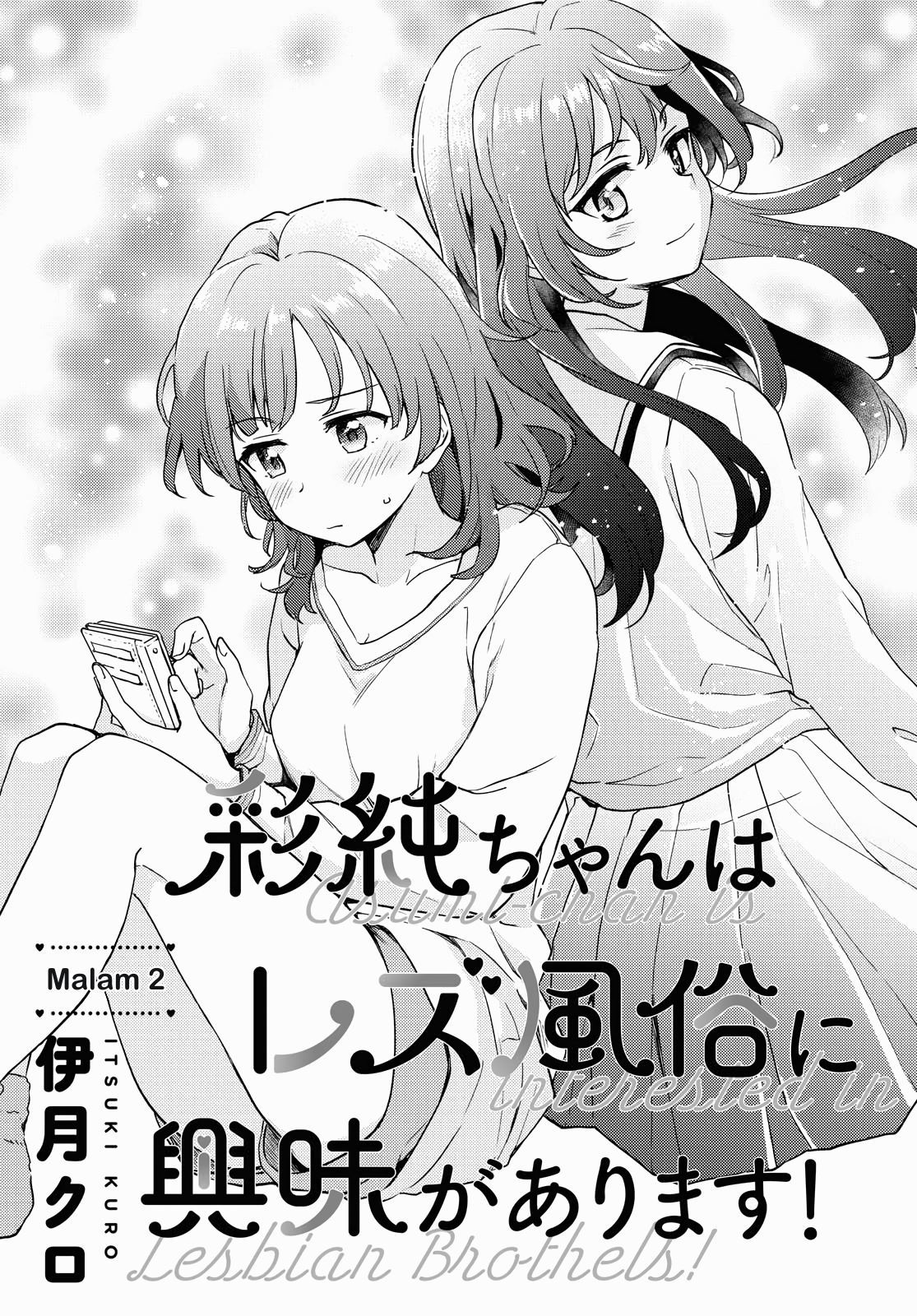 Baca Komik Asumi-chan wa Les Fuuzoku ni Kyoumi ga Arimasu! Chapter 2 Gambar 1