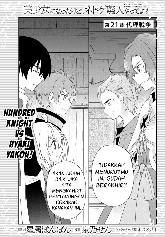 Baca Manga Bishoujo ni Natta kedo, Netoge Haijin Yattemasu. Chapter 21 Gambar 2
