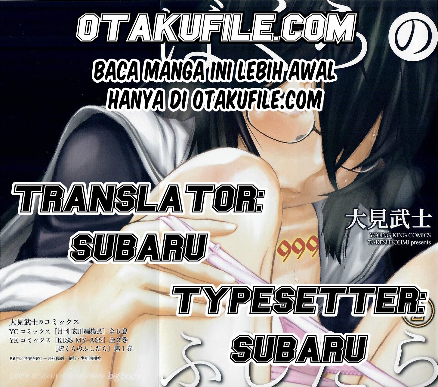 Baca Komik Bokura no Fushidara Chapter 12 Gambar 1