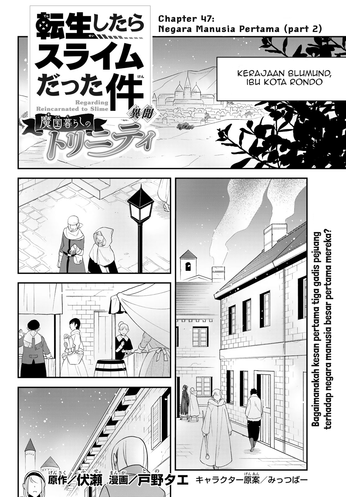 Baca Manga Tensei Shitara Slime Datta Ken Ibun: Makoku Gurashi no Trinity Chapter 47 Gambar 2