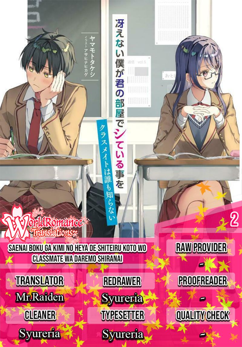 Baca Komik Saenai Boku ga Kimi no Heya de Shiteiru Koto wo Kurasumeito wa Dare mo Shiranai Chapter 2 Gambar 1