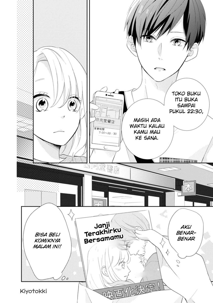 Brother Trap Chapter 1 Gambar 22