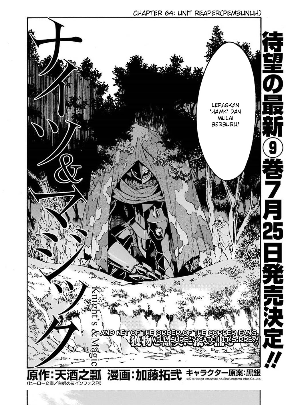 Knight’s & Magic Chapter 64 Gambar 5