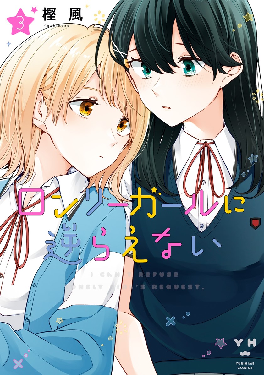 Baca Komik Can’t Defy the Lonely Girl Chapter 14 Gambar 1