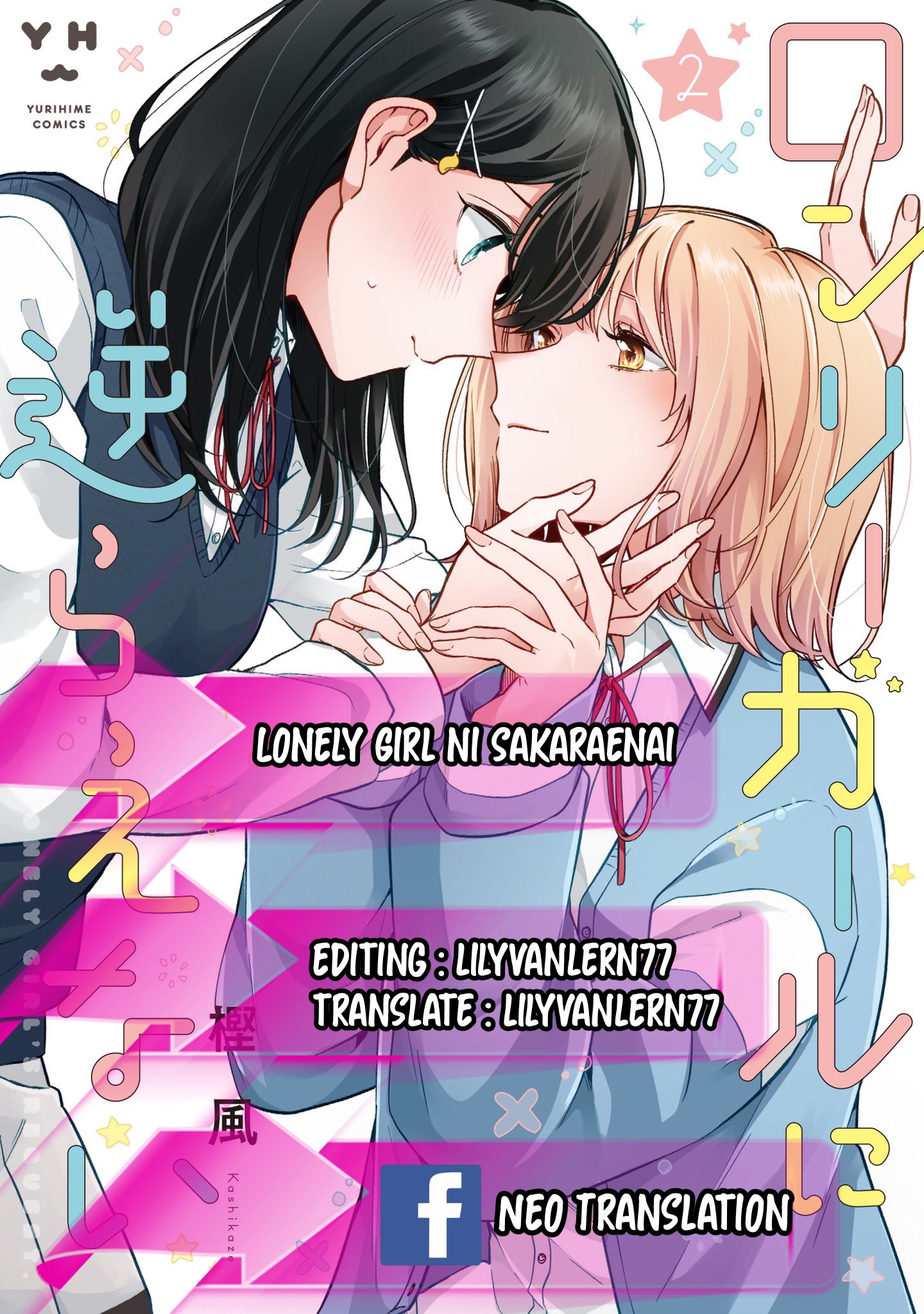 Baca Komik Can’t Defy the Lonely Girl Chapter 11 Gambar 1