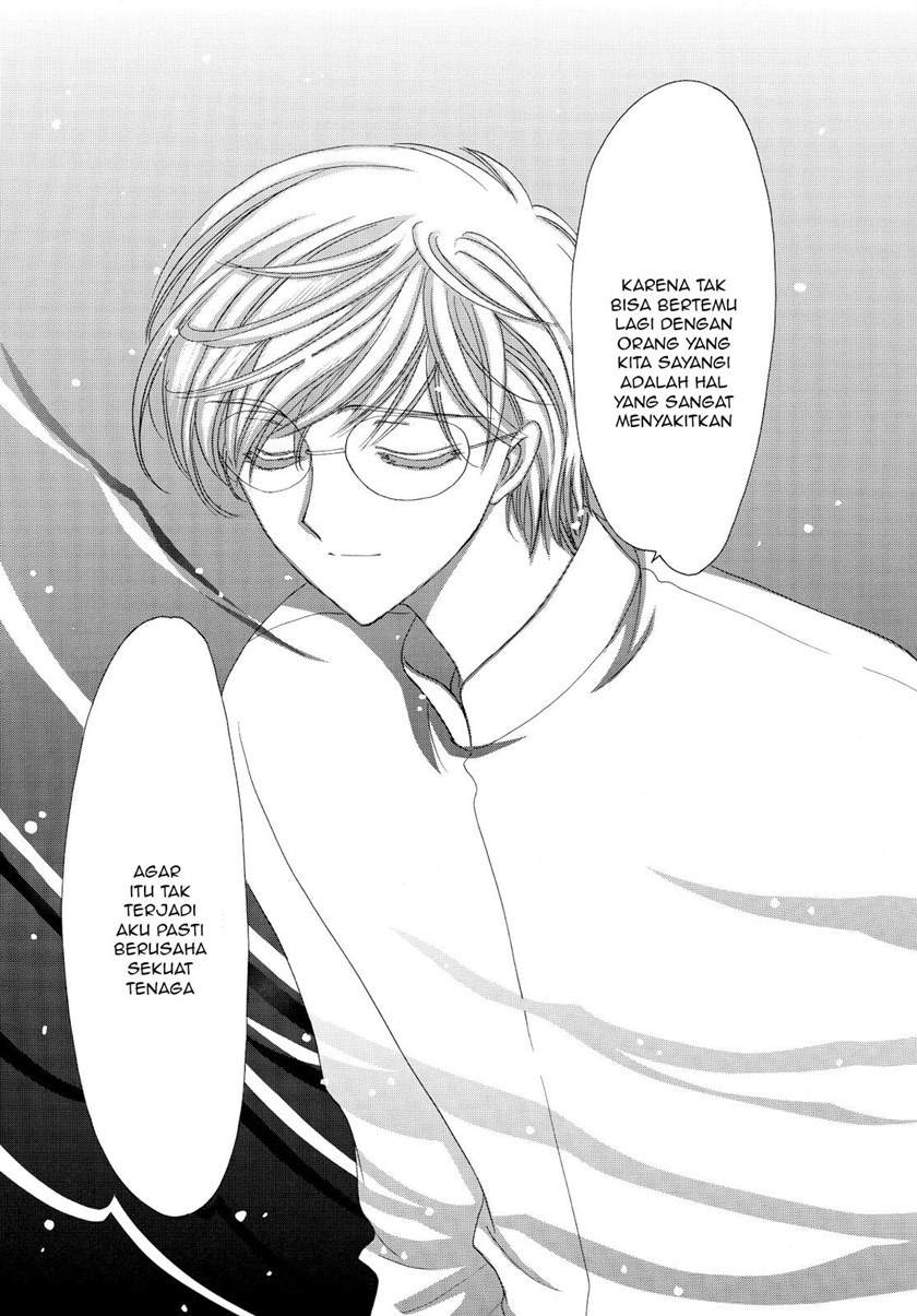 Cardcaptor Sakura Chapter 50 End Gambar 17