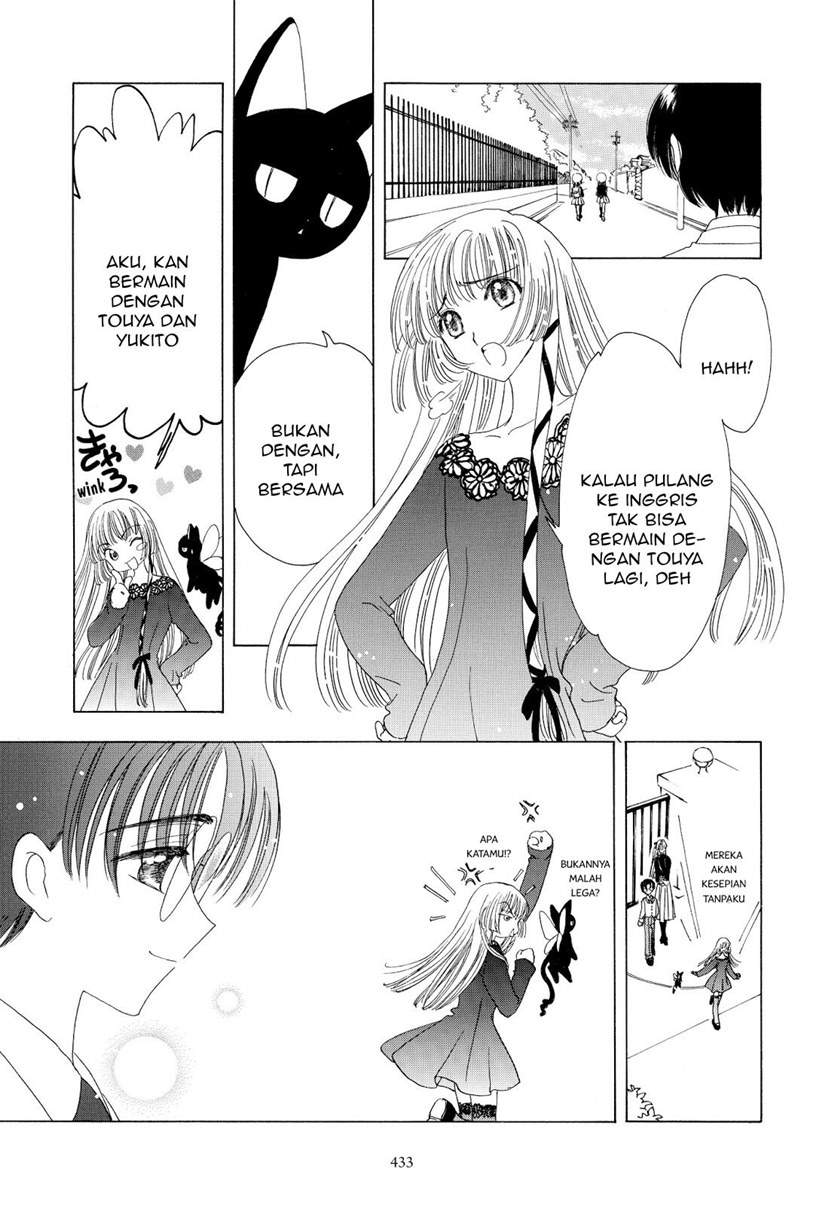 Cardcaptor Sakura Chapter 47 Gambar 16