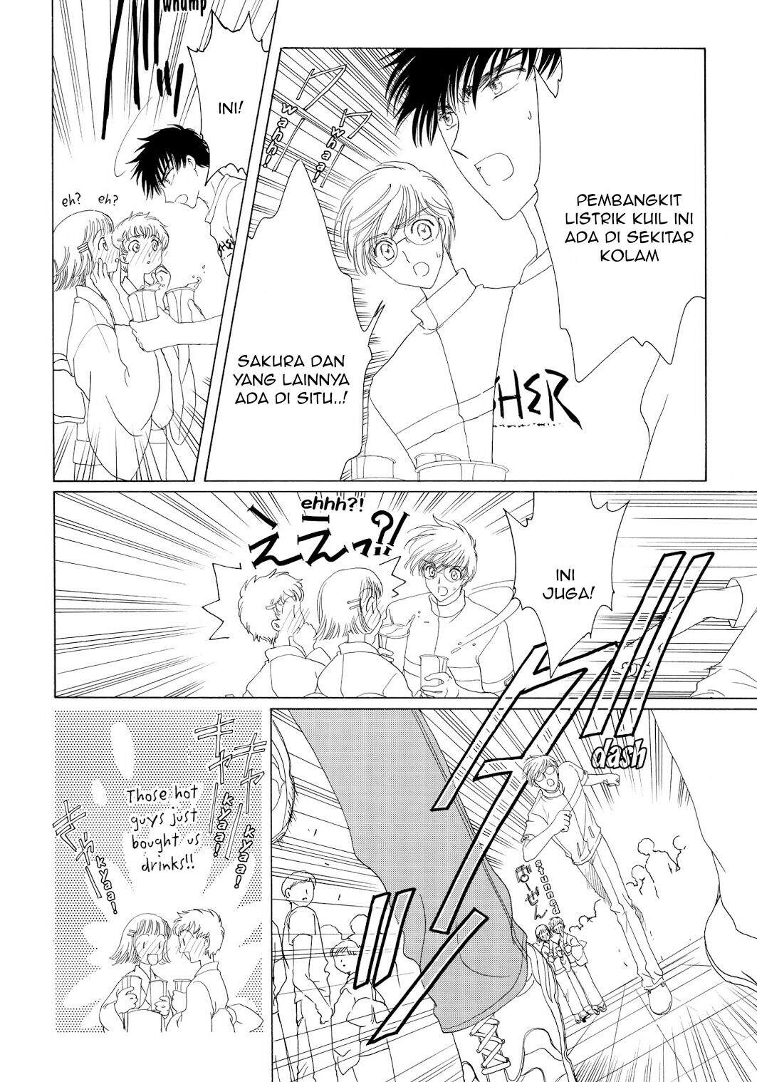 Cardcaptor Sakura Chapter 42 Gambar 26