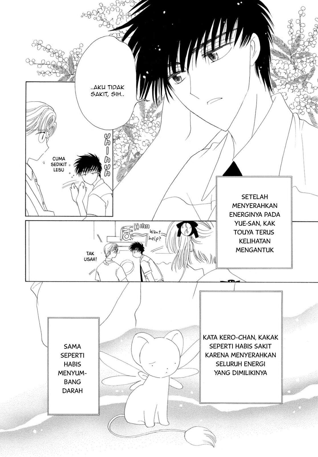 Cardcaptor Sakura Chapter 41 Gambar 11